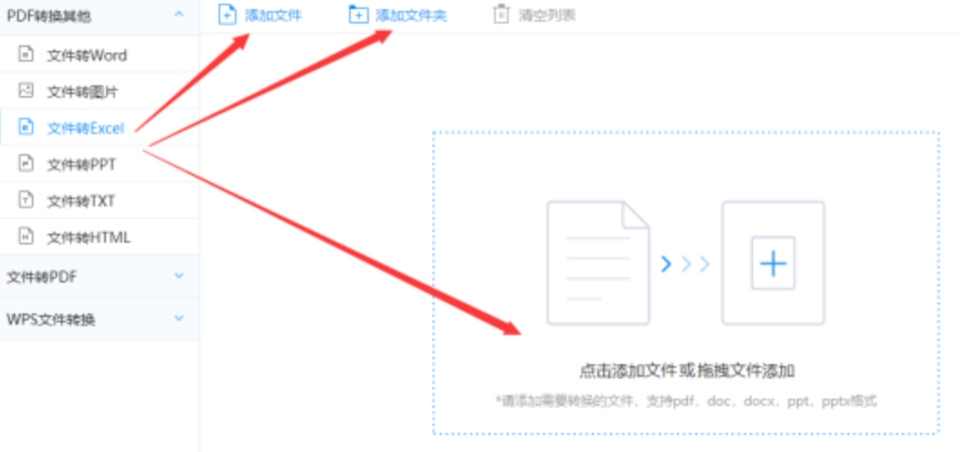 澳门威斯尼斯wns888入口下载登录入口使用讲解 - 选择文件格式